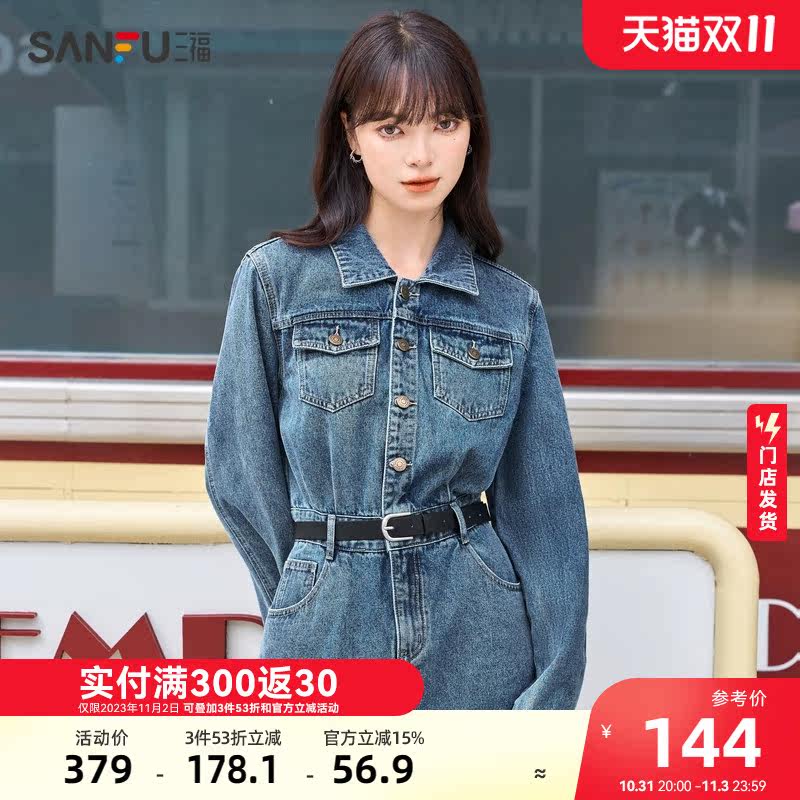 三福牛仔连衣裙2023新款秋冬季复古气质配腰带收腰衬衫式短裙女装