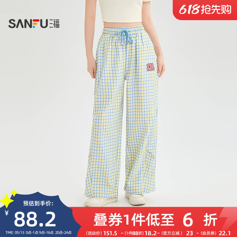 三福格子休闲裤2026新款夏季彩色格纹宽松裤子夏天薄款阔腿裤女装