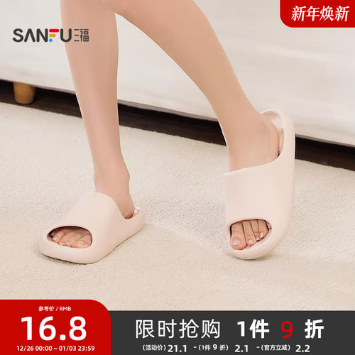 三福浴室镂空易干拖鞋男 时尚家居室内洗澡拖鞋纯色女新款 839848