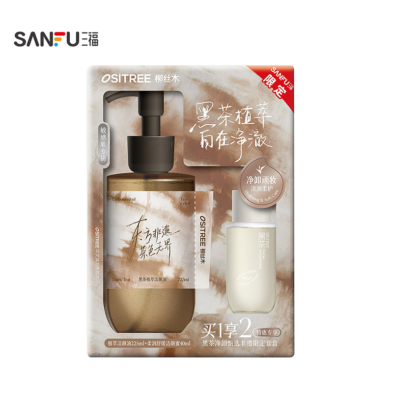 柳丝木黑茶卸妆油225ml+洁颜蜜40ml限定套盒 508568