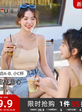 【少女文胸】三福吊带抹胸背心发育期裹胸学生运动美背内衣女