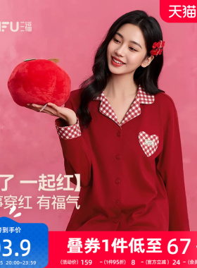 【本命年红色睡衣】三福春季撞色套装宽松格子舒适家居服女506650
