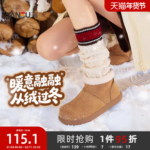 三福女雪地靴冬季韩系丑萌圆头纯色毛毛鞋保暖靴子女鞋845511