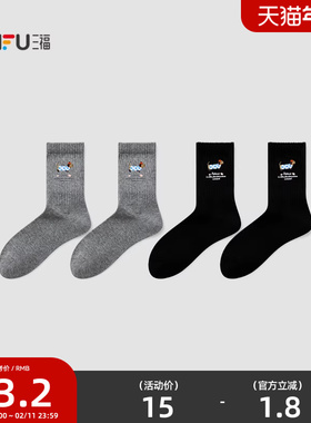 三福 女短筒袜单双装 甜美可爱斑点狗精梳棉舒适女袜袜子850953