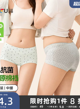 【0染棉更健康】三福舒适中腰内裤加长抗菌底裆平角裤女士2条装