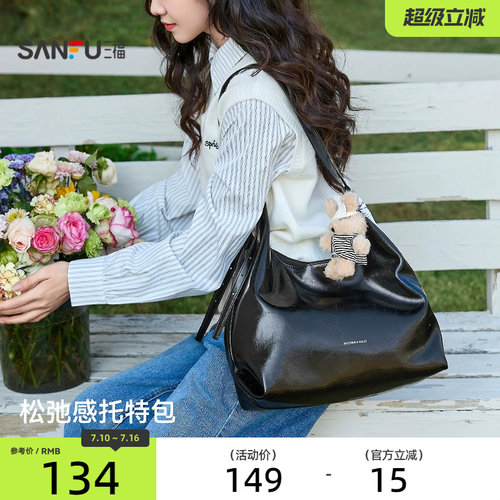 三福琥珀流金大容量女托特包