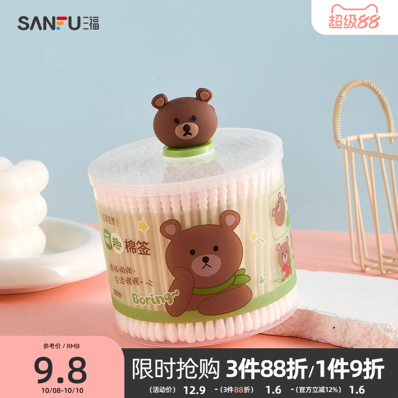 三福宜简宜然萌趣清洁双头棉签300支掏耳朵一次性棉棒盒装 491678