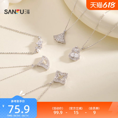 三福925银花瓣短项链单条 优雅时尚轻奢首饰配饰链条850279
