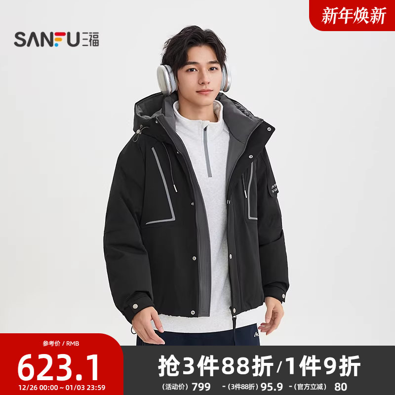三福2025冬季男士户外运动风解构羽绒服 带帽保暖外套513335