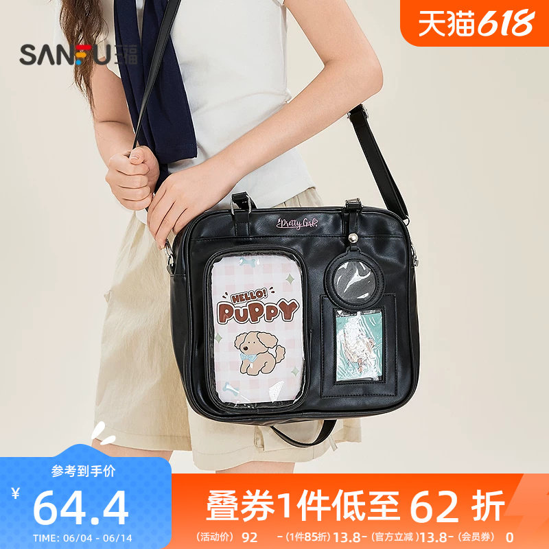 三福挎包夏季甜酷透明双袋口大容量痛包斜挎休闲时尚女包524835