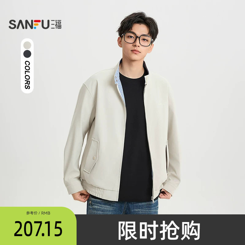 三福2026春季新款男士哈林顿工装夹克都市刺绣翻领条纹外套518756