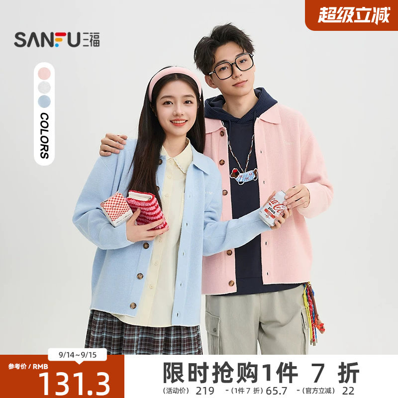 三福2026春季新款男士英文刺绣翻领开衫毛衣街潮宽松外套518602