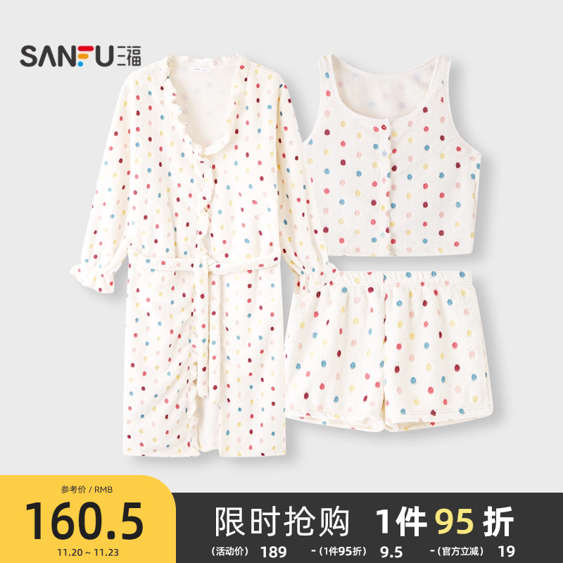 三福女冬季法兰绒彩点三件套家居服 甜美宽松睡衣套装507612