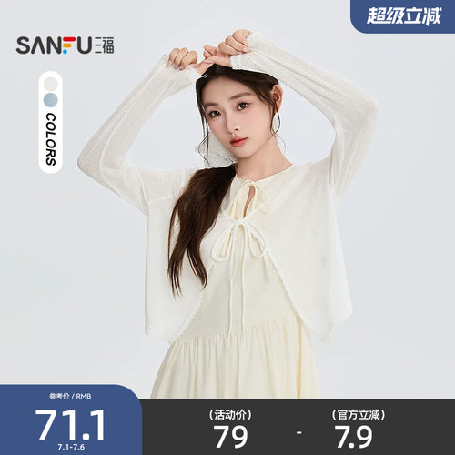 三福长T恤2026夏季绑带波边领口简约宽松轻透上衣女装525568