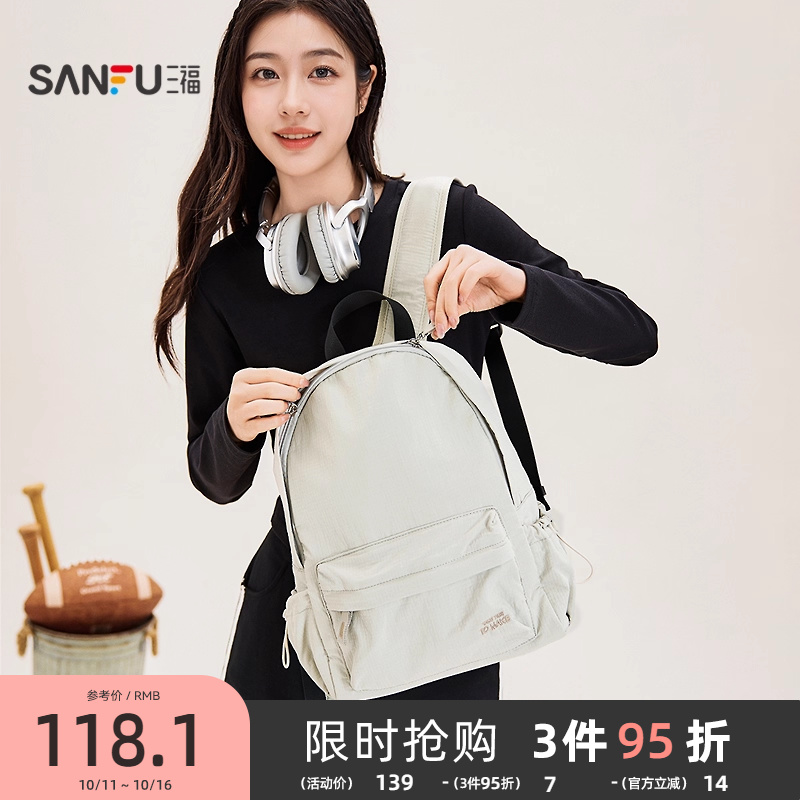 三福背包秋季学院运动校园风双肩包纯色软包时尚女包506103