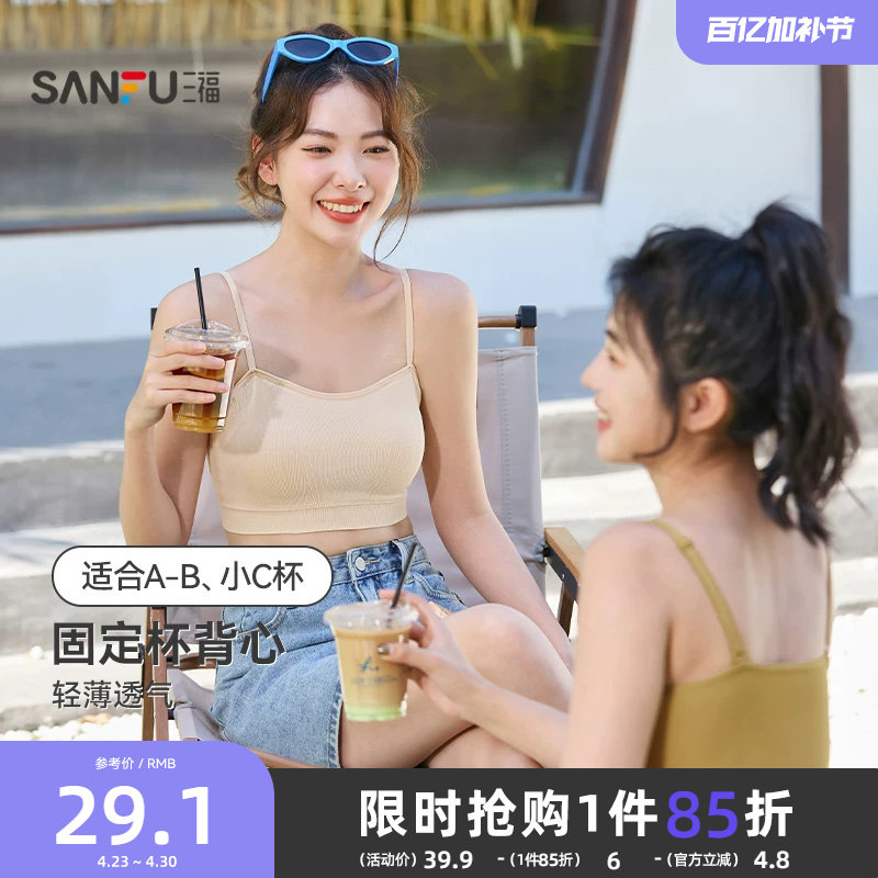 【少女文胸】三福吊带抹胸背心发育期裹胸学生运动美背内衣女