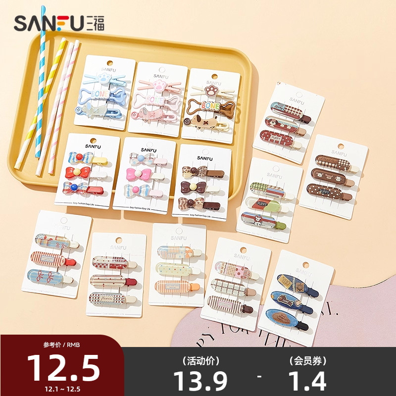 三福发夹少女甜美可爱鸭夹1组3个时尚领结饰品发卡发饰配饰839415