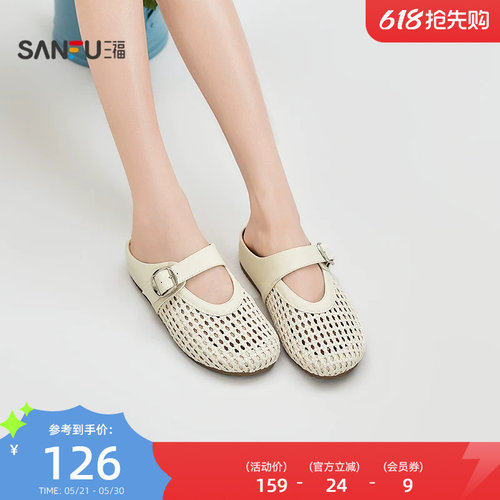 三福女凉拖鞋夏季果系少女复古度假风编织芒果头女鞋856515