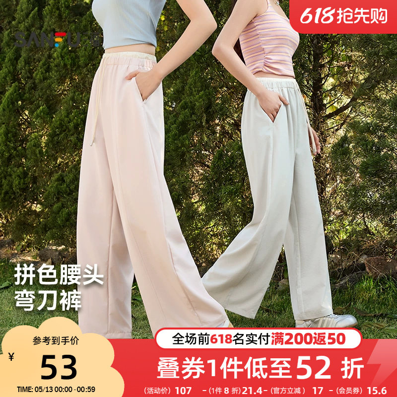 三福休闲裤2026新款夏季简约拼接腰头弯刀裤时尚宽松粉色裤子女装