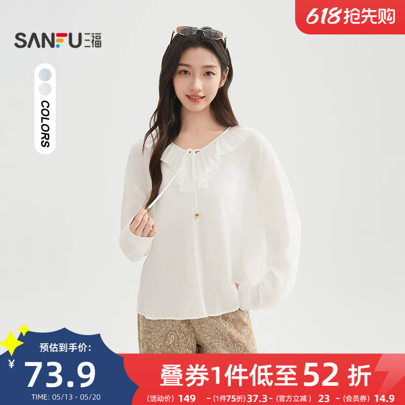 三福衬衫2026新款夏季法式绑带V领衬衣木耳边宽松上衣女装520022