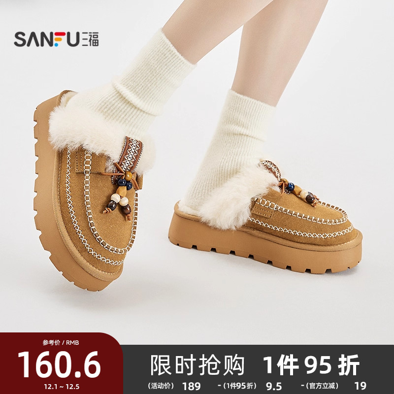 三福女毛毛鞋冬季韩系慵懒风民俗绣线串珠毛拖鞋女鞋849739