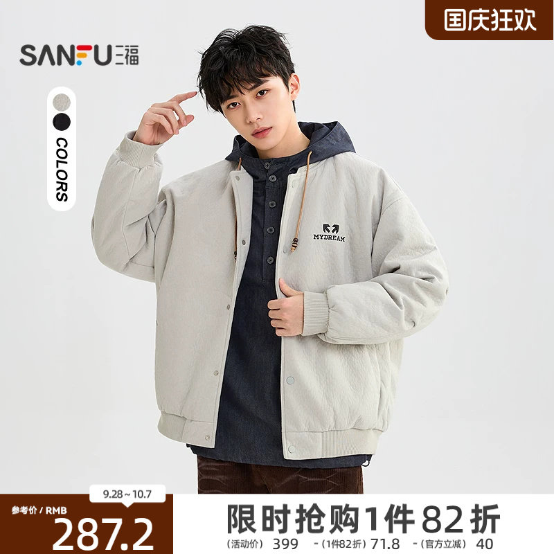 【预】三福2026冬季男士棒球领羽绒服休闲时尚宽松保暖外套529181