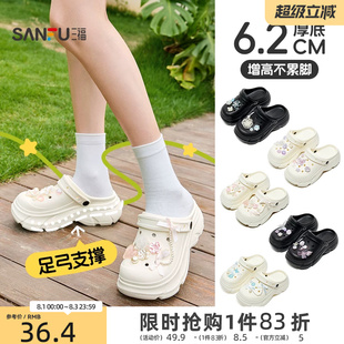 【足弓支撑】三福洞洞鞋女款2026新款厚底增高外穿舒服凉拖鞋夏季