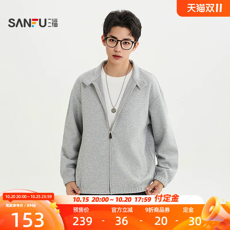 三福2026秋季新款卫衣男立领开衫都市通勤巴恩风宽松外套531286