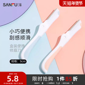 便携修眉刀3支 三福秀色物语 盒装 小巧顺滑修眉工具460106