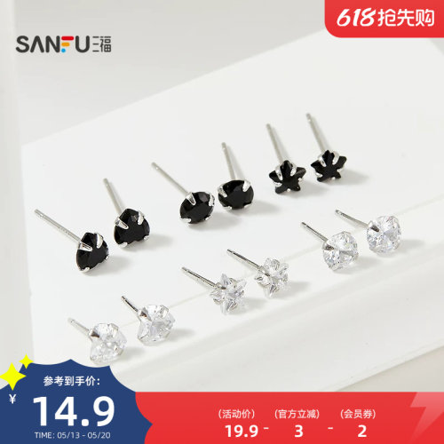三福925银闪闪彩耳钉一对 闪耀时尚首饰配饰耳环耳饰849062