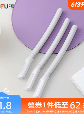 XAB进口刀片修眉刀3把 化妆工具用品修眉刀460767
