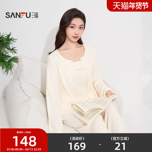 三福女春季肌理感睡衣三件套 甜美清新宽松柔软家居服套装513566