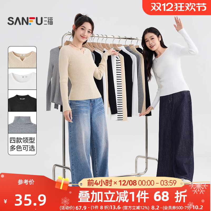 三福长袖上衣2025新款秋季圆领修身针织衫简约纯色内搭打底衫女装