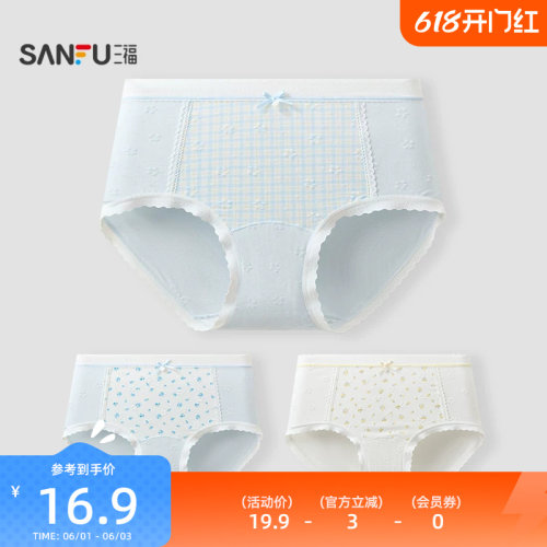 三福 女中腰包臀内裤 清新海盐色系印花拼接莫代尔三角裤517759