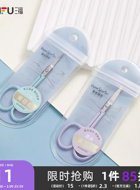 秀色物语珠光纯色美容剪刀1个 化妆工具修眉用品修眉剪479560