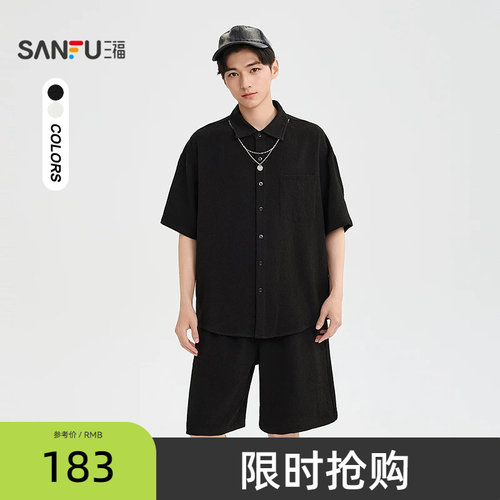 三福2026夏季新款简约纯色肌理套装男休闲翻领上衣短裤522201
