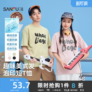 打底衫 三福2026夏季 t恤男发泡印花字母凉感圆领宽松半袖 短袖 新款