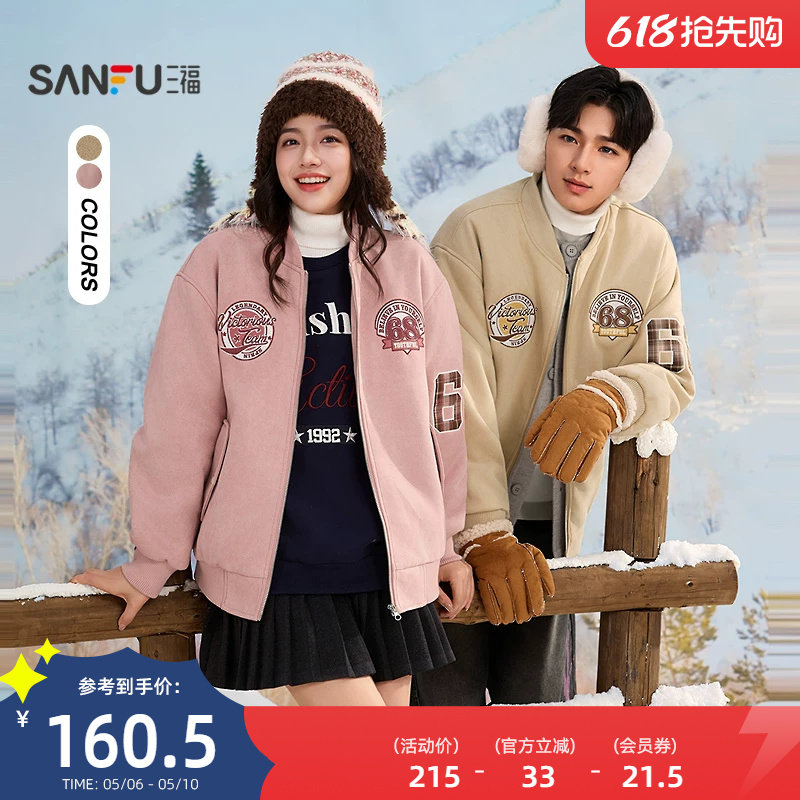 三福2025冬季男士可脱卸帽贴布绣短棉衣 休闲棒球服外套510183