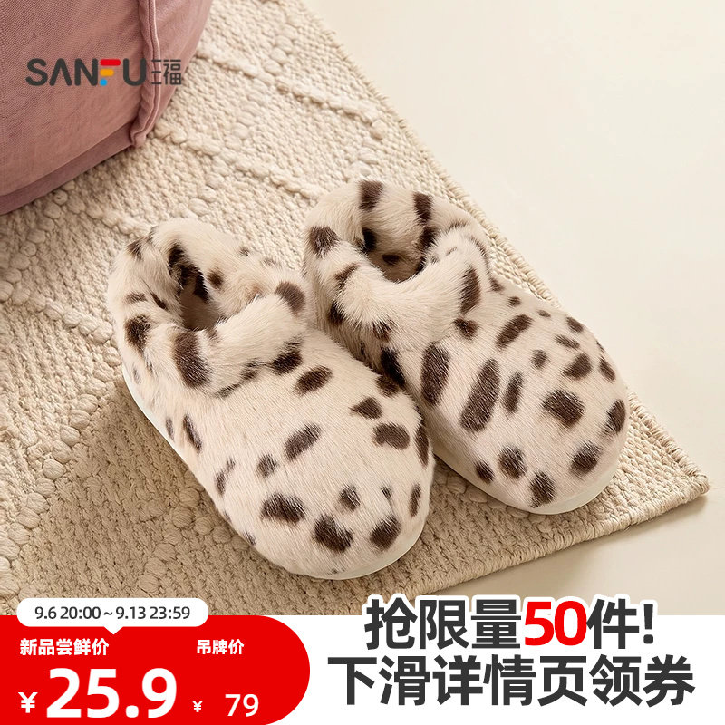 三福棉拖鞋女款2026新款可爱豹纹卡通棉靴冬季居家保暖毛毛拖鞋