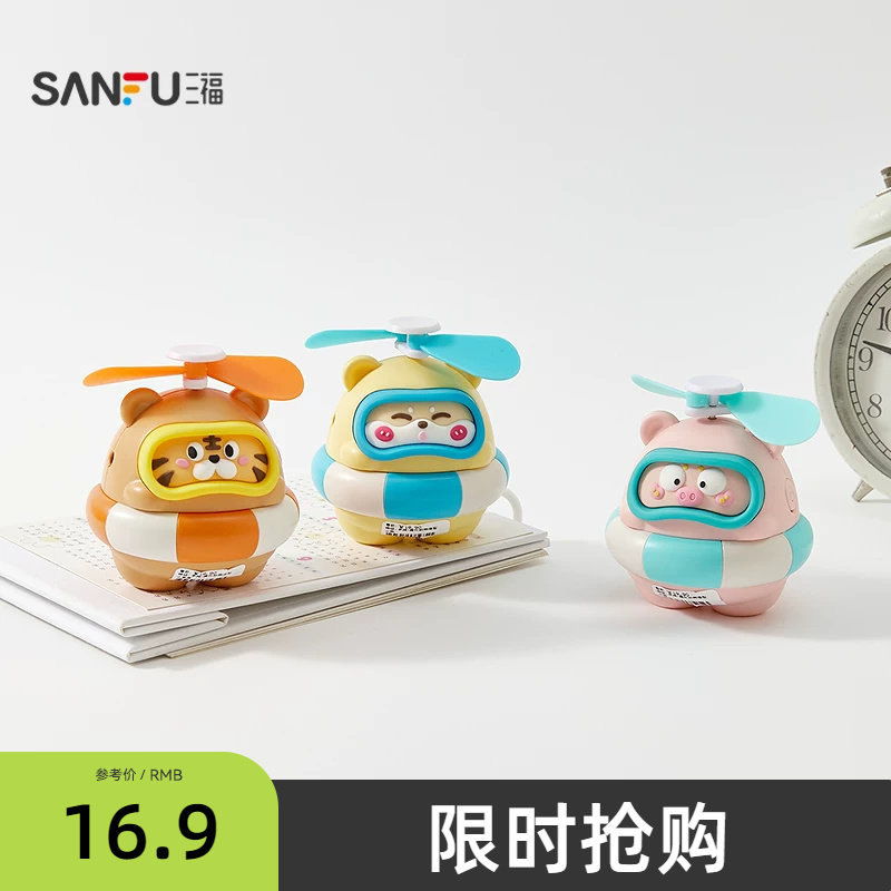 露叶动物造型手持风扇 生活日用解暑好物清凉小电扇521415