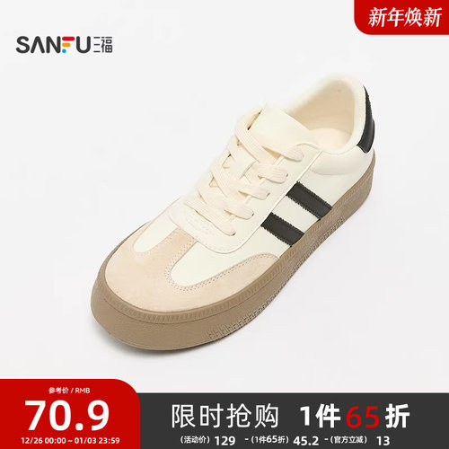 三福低帮板鞋男秋季美式复古风黑白拼接德训鞋休闲男鞋836382