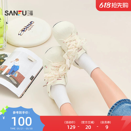 三福女板鞋夏季焕活意趣少女风贝壳头小花德训鞋女鞋857112