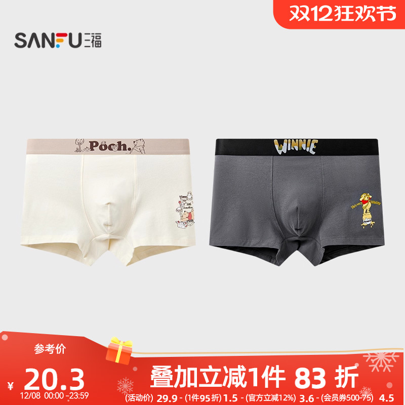 三福【维尼熊联名】 男士卡通贴片图案平角裤内裤四角裤511378
