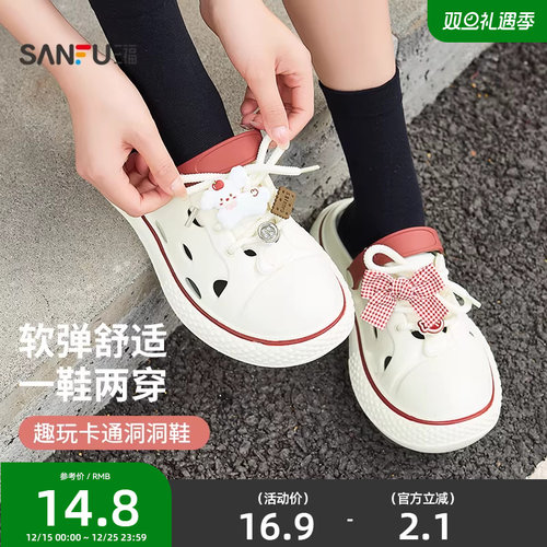 三福洞洞鞋时尚可爱小熊羊家居一脚蹬半拖鞋凉鞋女外穿夏2025新款