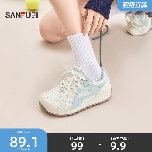 三福女运动鞋春季盐系漫游多彩拼接清新复古风慢跑女鞋853762