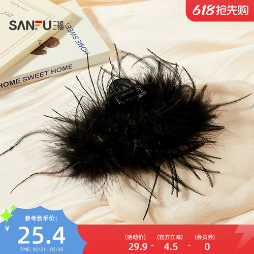 三福羽毛满版爪夹单个 时尚俏皮个性造型发饰配饰发夹851131