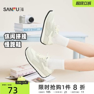 三福女运动鞋新款时尚休闲材料拼接圆头慢跑鞋软底女鞋852175