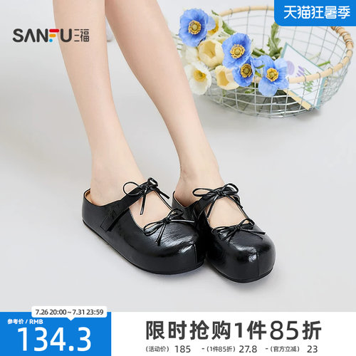 三福女凉拖鞋夏季韩系软妹风双蝴蝶结懒人一脚蹬女鞋859069