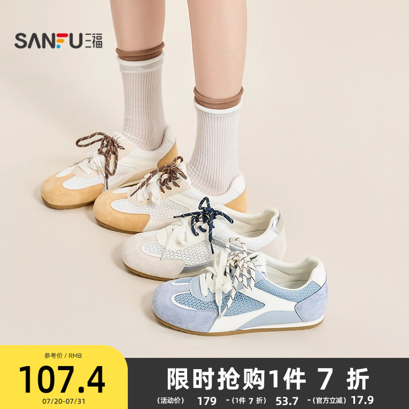三福低帮板鞋女夏季韩系少女双鞋带拼接网面薄底德训鞋女鞋841673
