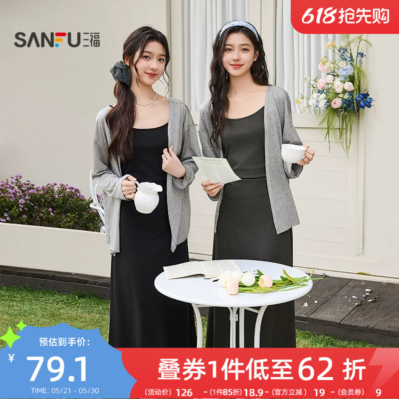三福连衣裙套装2026新款春季气质收腰吊带长裙休闲披肩两件套女装
